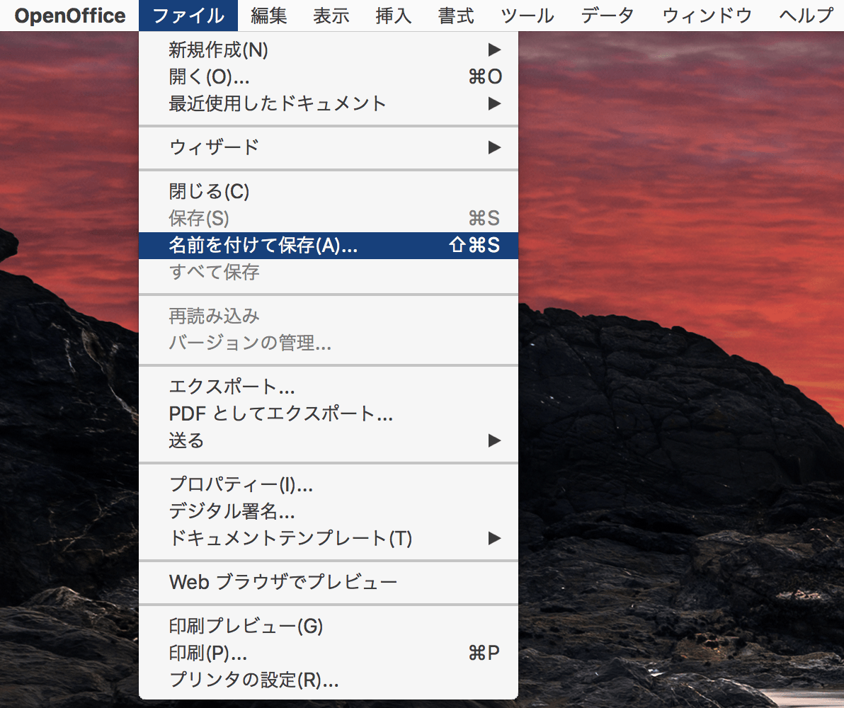 openoffice 保存先 安い メモ帳