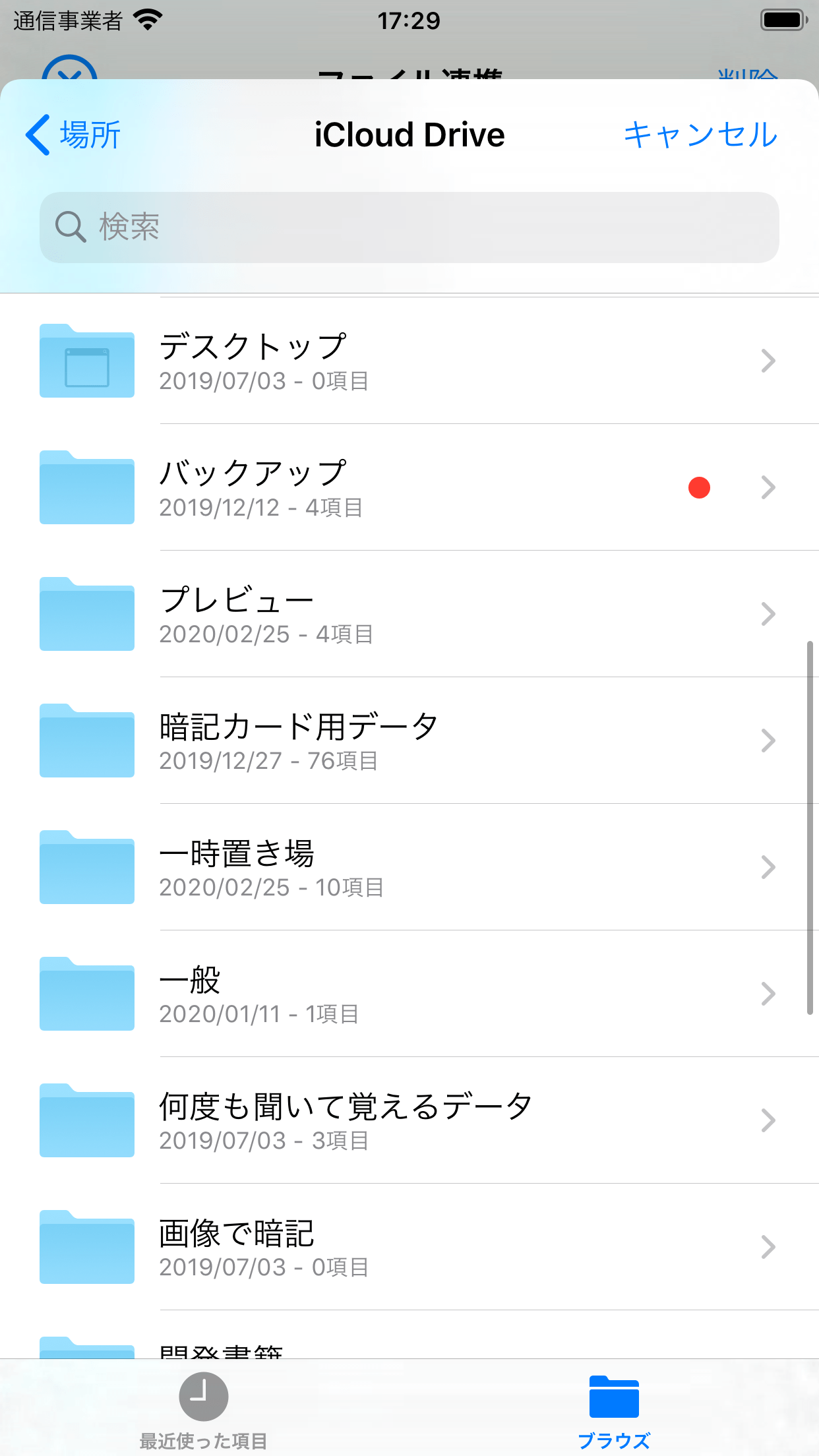 最も好ましい I暗記 Csv